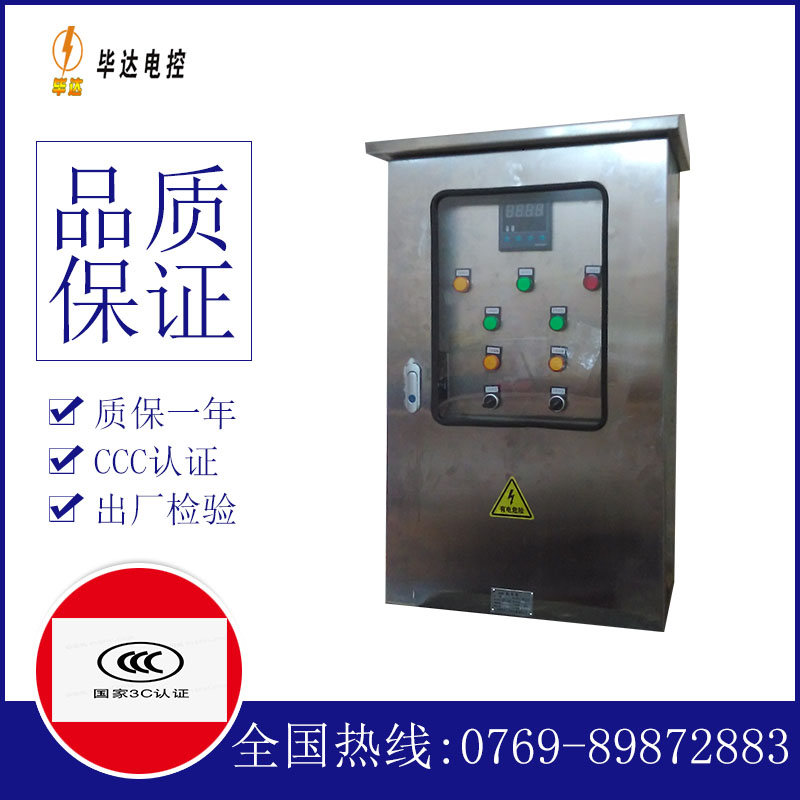 屏山路灯控制箱
